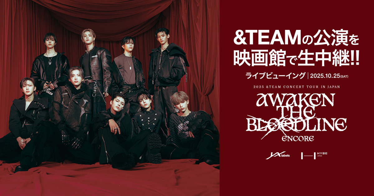 ライブビューイング公式サイト「2025 &TEAM CONCERT TOUR 'AWAKEN THE